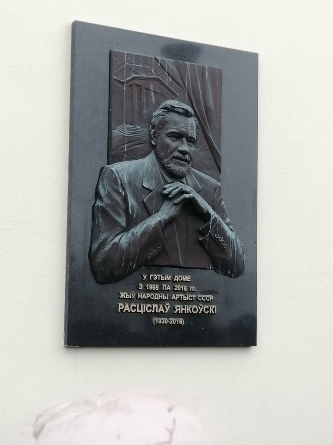 memorial yankovski12