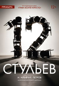 12 stylev