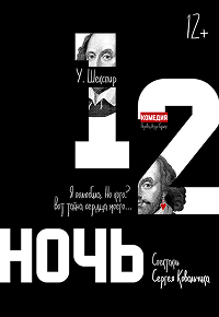 12 noch