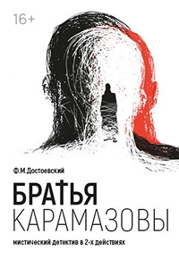 karamazovi