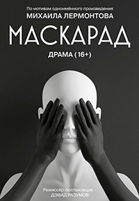 maskarad