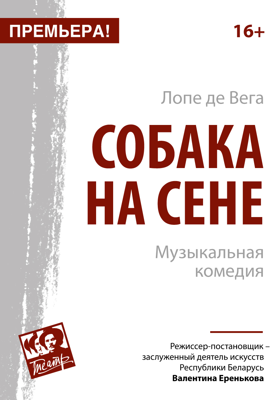 Sobaka_na_sene
