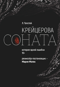 sonata