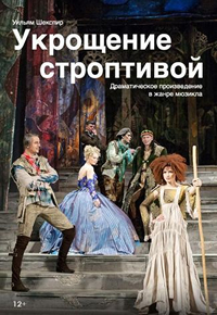 ukr stroptivoy