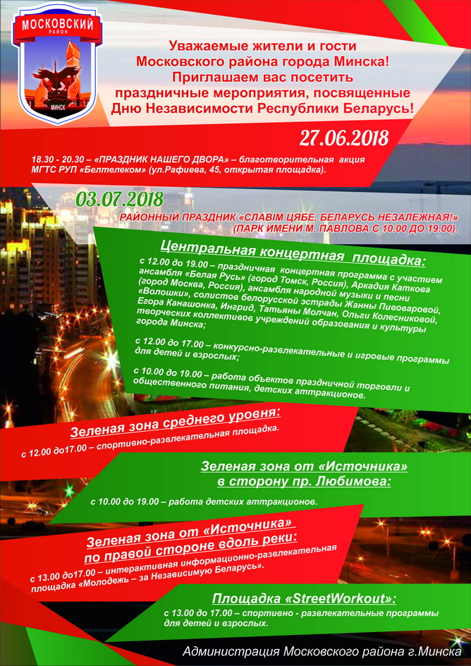 den nezavisimosti