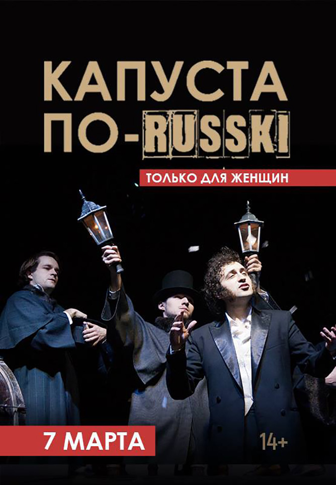 kapusta 8 marta