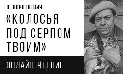 karatkevich online