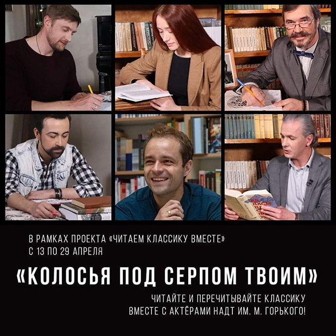 korotkevich theend vmeste