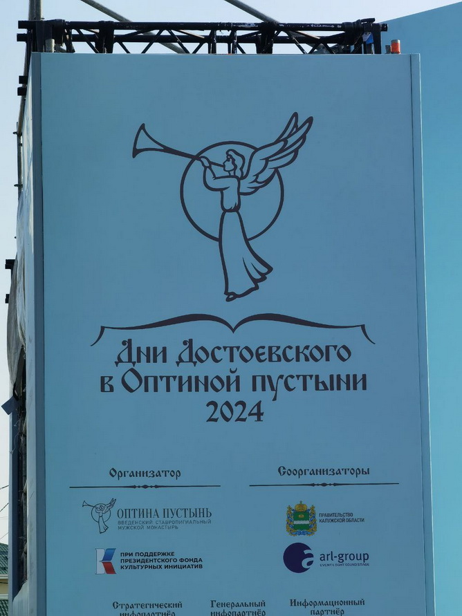 optina pustin01