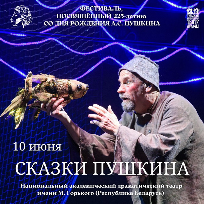 pushkin fest24 02
