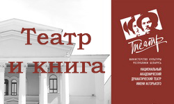 teatr kniga