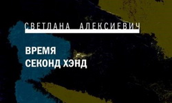 vremya secondhand00