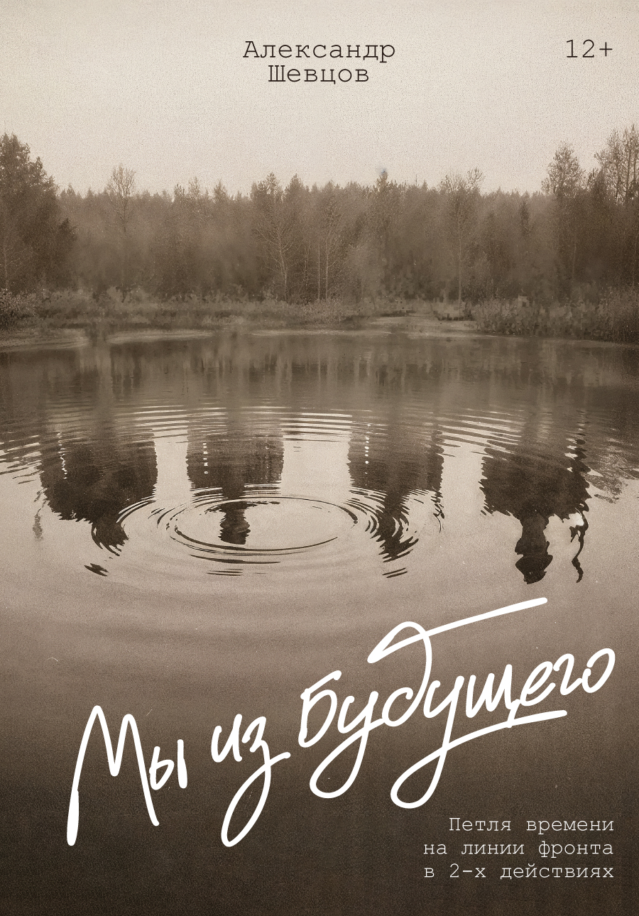 mi iz bydyschego