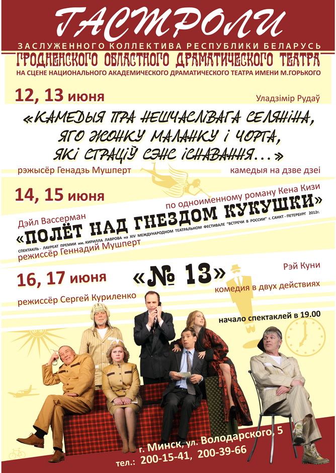 grodno